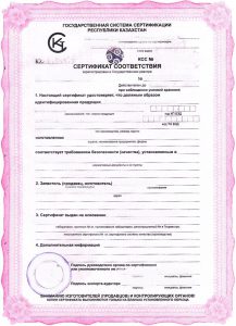 Сертификат безопасности