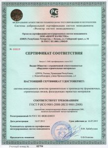 Добровольный сертификат на песок_1
