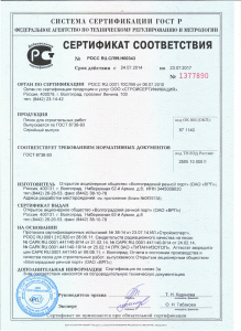 Сертификат соответствия на песок2_3